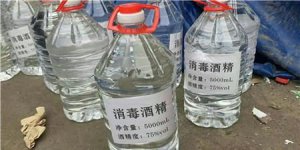 ​食用酒精可以消毒吗，75度食用酒精可以代替医用酒精消毒吗？