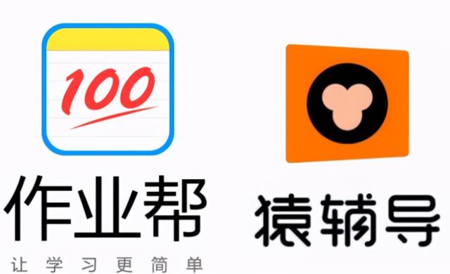 国家对作业帮猿辅导的看法（作业帮和猿辅导到底做了啥）(4)