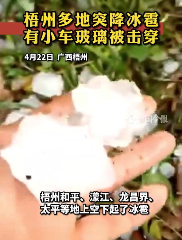 广西强降雨分析（强降雨大风冰雹）(2)