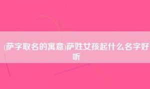 ​容在名字里的寓意,张羽这个名字怎么样