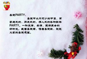 ​圣诞节的来历，圣诞节的真实来历与中国近代史？