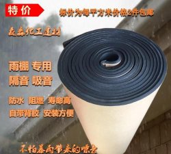 ​雨棚上怎么铺海绵消音,怎么把隔音垫放到雨棚上去