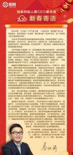 ​恒昌寓意是什么,家运恒昌是什么意思