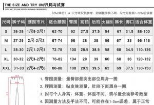 ​m码裤子是27还是28,m码裤子是多大尺码