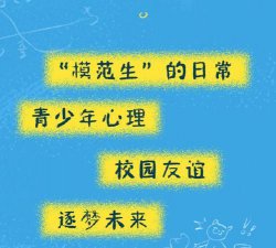 ​什么叫模范生,一年级文明学生奖状是什么意思