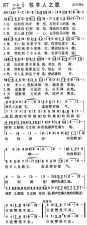 ​牧羊人之歌歌词（牧羊人之歌曲目）