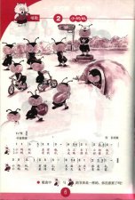​小蚂蚁真有趣歌词（小蚂蚁真有趣完整歌词）