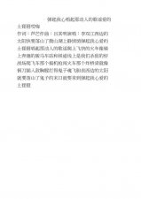 ​铁道游击队歌词（铁道游击队歌曲简介）