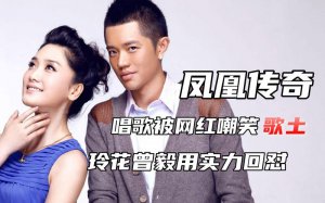 ​凤凰传奇都有什么歌（凤凰传奇唱的好听的歌有哪些）