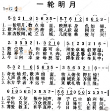 ​一轮明月照西厢是哪首歌（完整歌词）