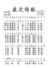 ​康定情歌歌词（康定情歌歌词列述）