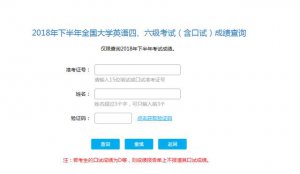 ​英语四六级准考证号忘了怎么查成绩，4种方式可找回，