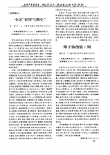 ​附子汤处方剂量（附子汤古代经典名方1014）