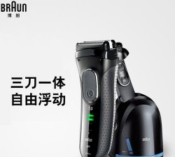​博朗剃须刀怎么清洗,博朗5040剃须刀水洗步骤