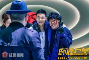 ​卧底巨星巨星是谁解读卧底巨星结局什么意思