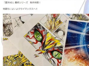 ​圣斗士星矢ss第一话漫画（圣斗士星矢ND漫画即将完结）