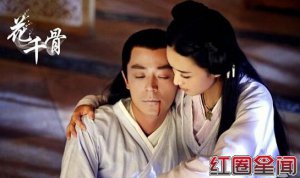 ​白子画为什么遭到中毒白子画花千骨大结局在一起了吗