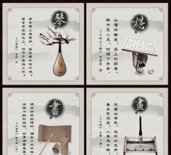 ​雅人四好指的是什么,雅人四好分别是什么