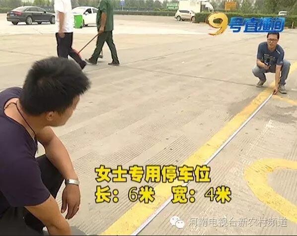 郑州机场专属停车位（郑州高速北服务区设女士停车位引热议）(7)