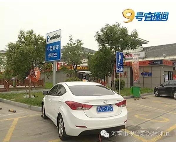 郑州机场专属停车位（郑州高速北服务区设女士停车位引热议）(1)
