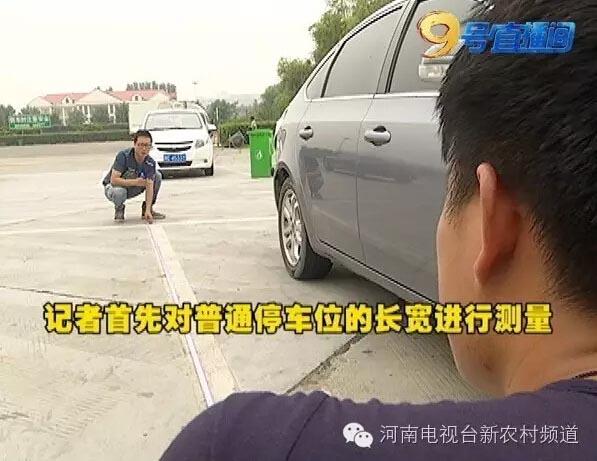 郑州机场专属停车位（郑州高速北服务区设女士停车位引热议）(5)