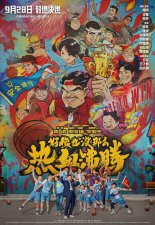 ​《好像也没那么热血沸腾》魏翔携心青年赛场逐梦