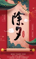 ​除夕是大年三十吗，为什么有些除夕是农历二十九，有些是年三十呢？