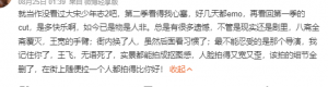 ​《大宋少年志2》导演退网 疑与观众对剧差评有关