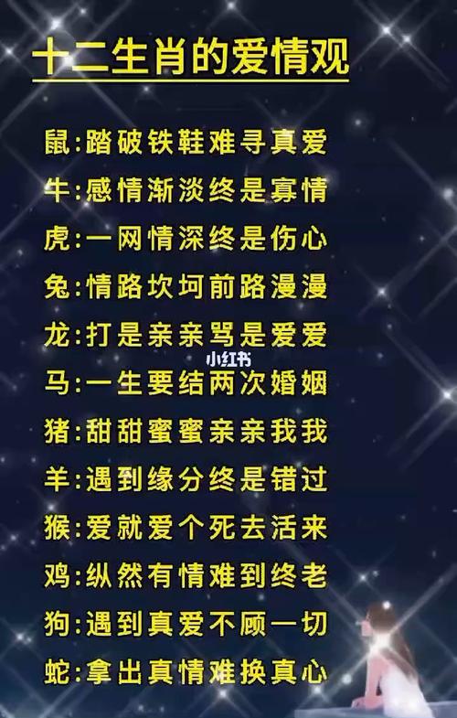 四大生肖爱情运（相爱福运绵长的6大生肖配对）