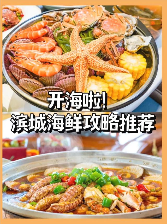 天津什么码头能买海鲜（天津开海啦本地人推荐）(1)