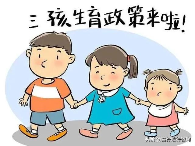 国家对三胎有没有补助（我国现在三胎有什么补贴）(2)
