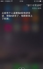 ​siri什么意思，siri应用建议是什么意思？