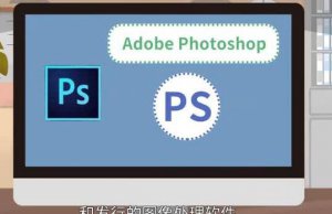 ​搜集用语ps是什么道理，一款图像处置软件_在文章中指题外话