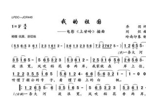 ​上甘岭主题曲歌词