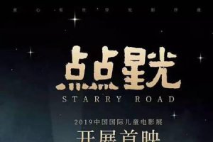 ​点点星光歌词粤语歌