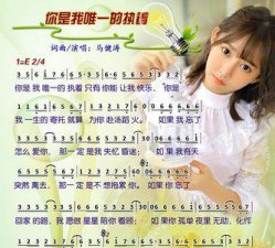 ​你是我的唯一歌词是什么含义