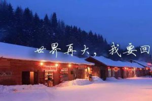 ​回来吧故乡的游子歌词