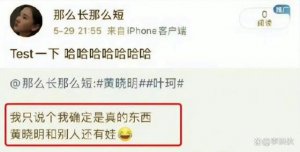 ​黄晓明胜诉！前妻粉丝造谣婚内出轨有私生子，手写道歉书认错