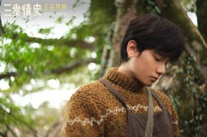 ​《三贵情史》今日上映！感受真爱童话的久久浪漫