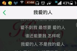 ​爱不爱我歌词含义细解