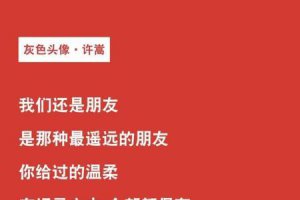 ​每一次夜深人静的时候歌词