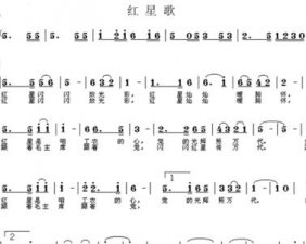 ​红星闪闪放光芒歌词完整版