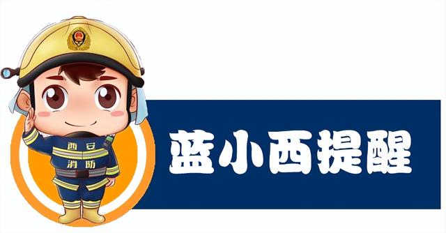 西安市最新火灾信息 未到营业时间就起火(7)