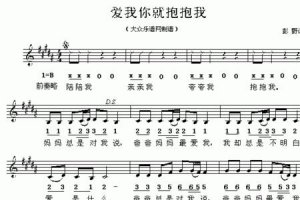 ​我说你爱我歌词完整版