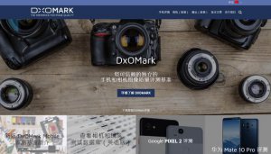 ​双摄dxomark（权威手机和相机评测机构）