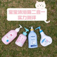 ​婴儿沐浴露用哪种好（宝宝用什么沐浴露比较好）