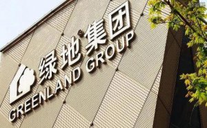 ​绿地是国企还是央企（关于绿地是国企还是央企的答案）