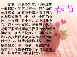 ​春节起源于什么朝代（春节介绍）