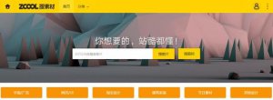 ​平面设计素材网站有哪些（平面设计师常用的免费素材网站推荐）