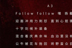 ​一瞬间歌词是什么意思